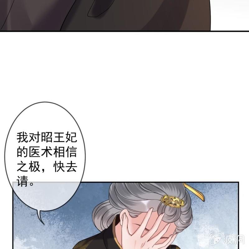 第227话 最终人选(1/2)-第228话