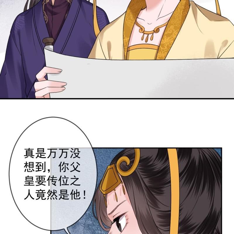 第227话 最终人选(1/2)-第228话