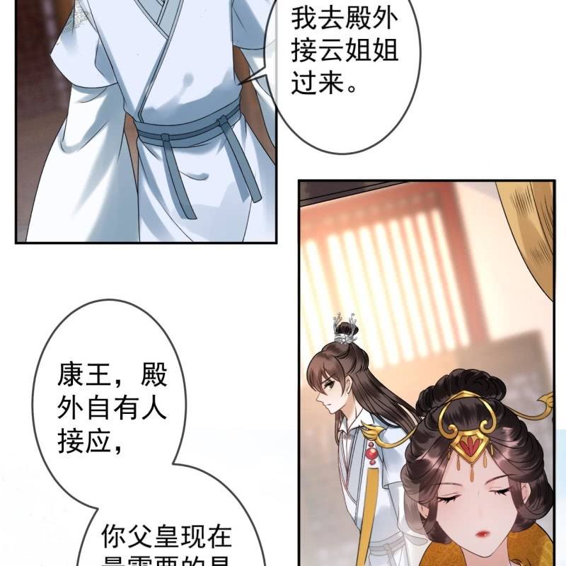 第227话 最终人选(1/2)-第228话