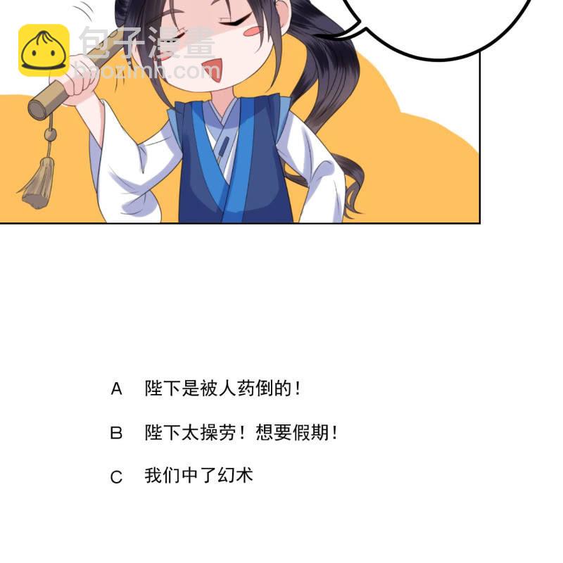 第227话 最终人选(1/2)-第228话