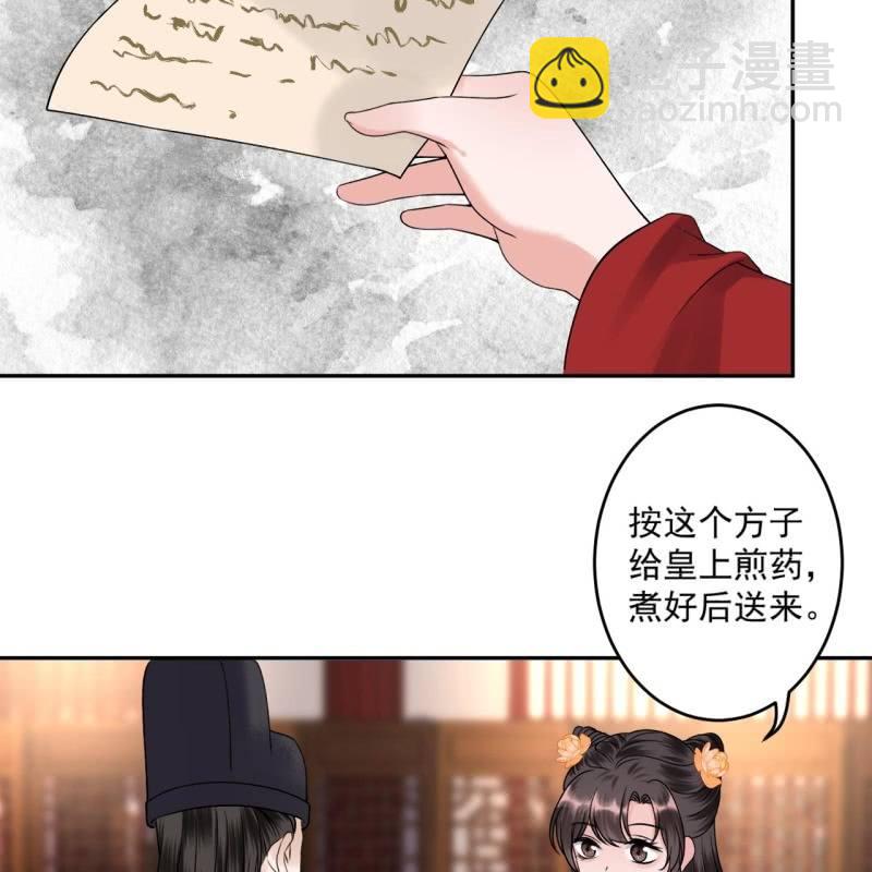 第229话 一碗燕窝(1/2)-第230话