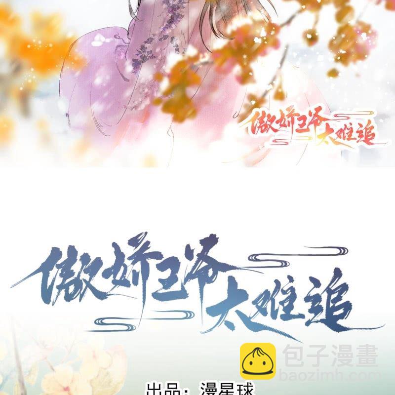 第229话 一碗燕窝(1/2)-第230话