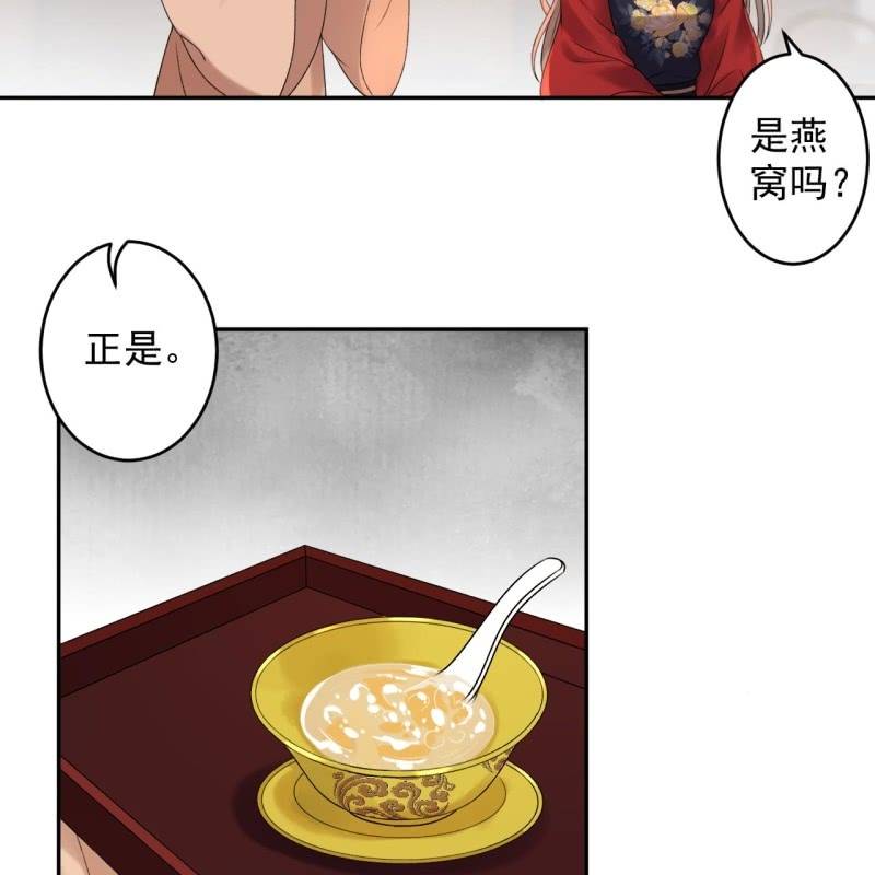 第229话 一碗燕窝(1/2)-第230话