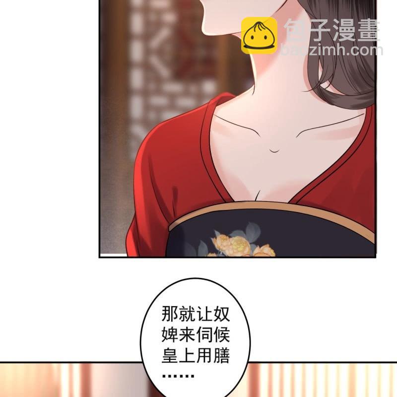 第229话 一碗燕窝(1/2)-第230话