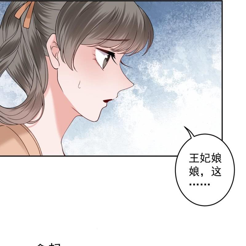 第229话 一碗燕窝(1/2)-第230话