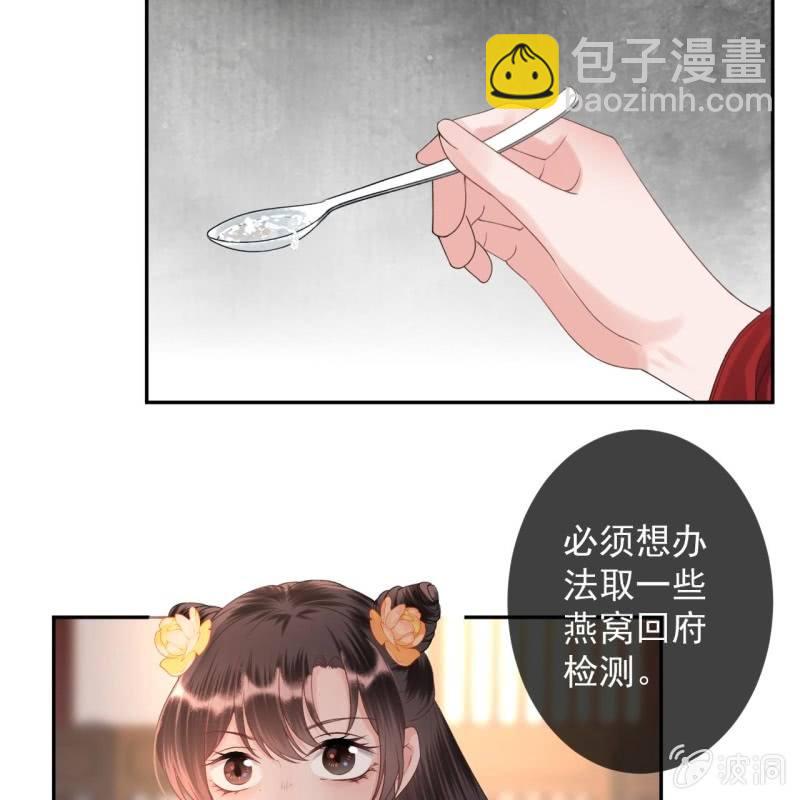 第229话 一碗燕窝(1/2)-第230话