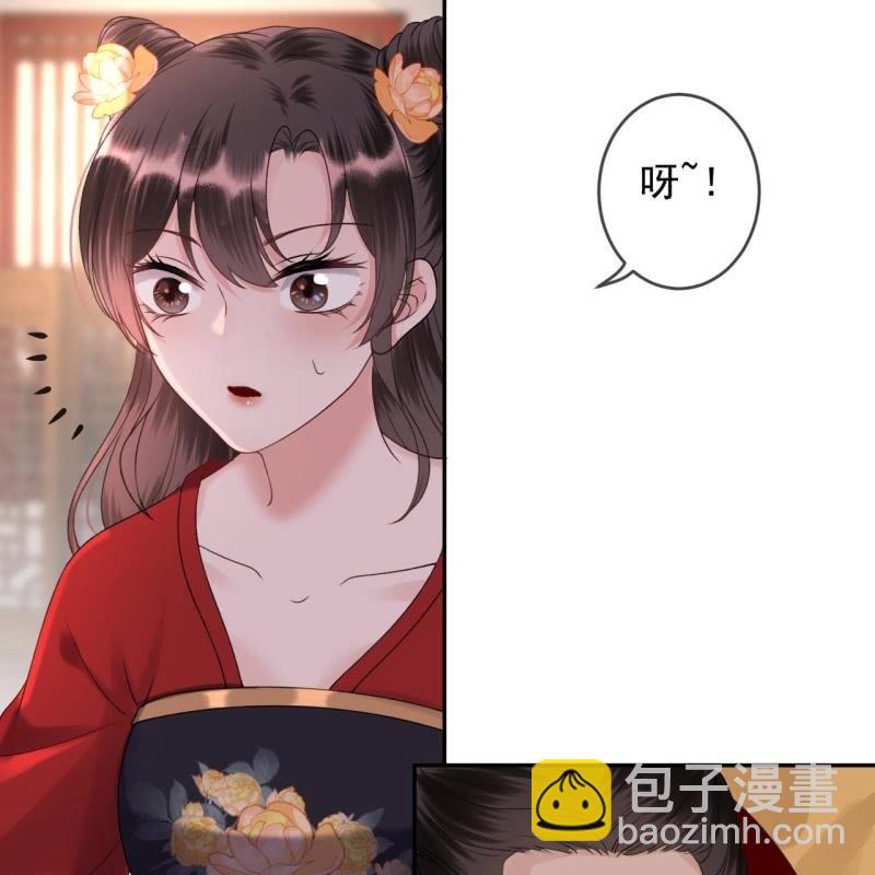 傲嬌王爺太難追 - 第229話 一碗燕窩(1/2) - 6