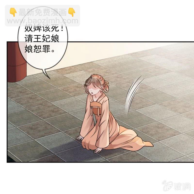 第229话 一碗燕窝(1/2)-第230话