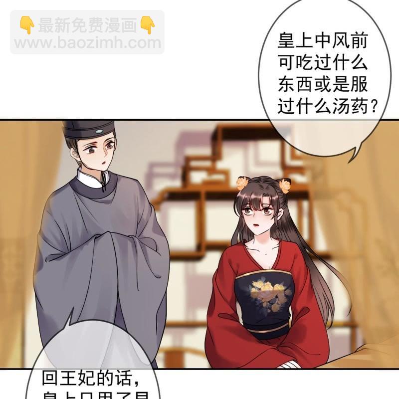 第229话 一碗燕窝(1/2)-第230话