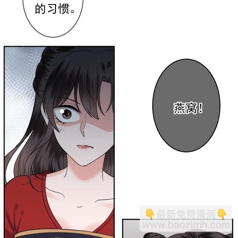 第229话 一碗燕窝(1/2)-第230话