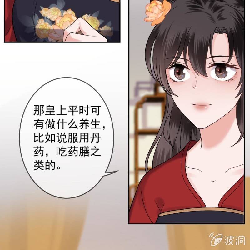 第229话 一碗燕窝(1/2)-第230话