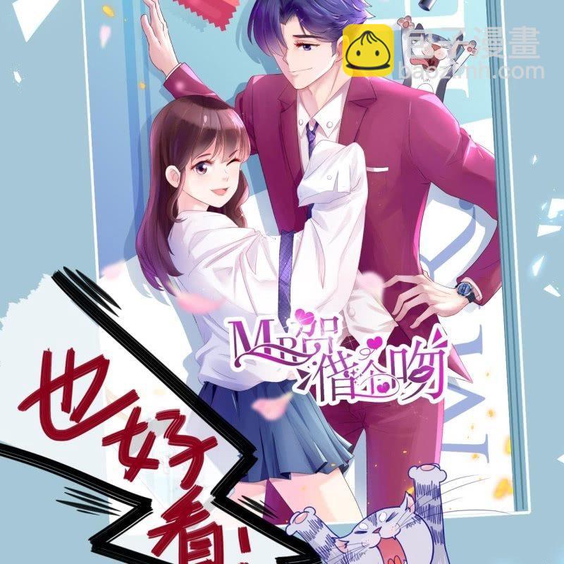 第23话 治愈系小弟(1/2)-第24话