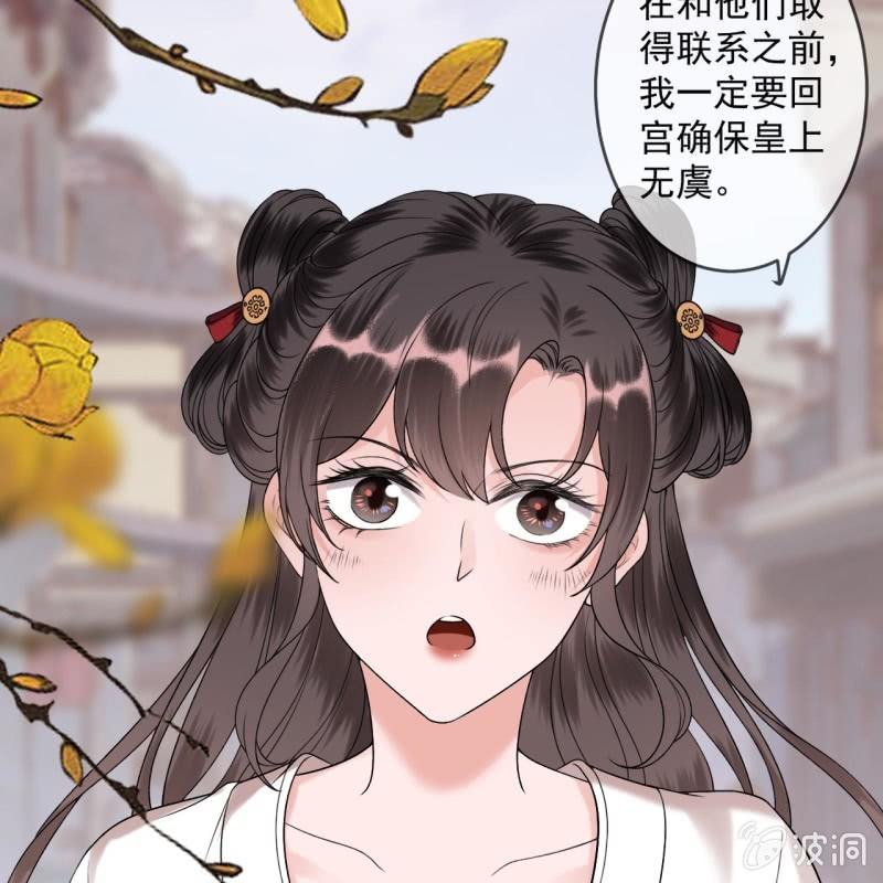 第233话 阴谋拉跨(1/2)-第234话