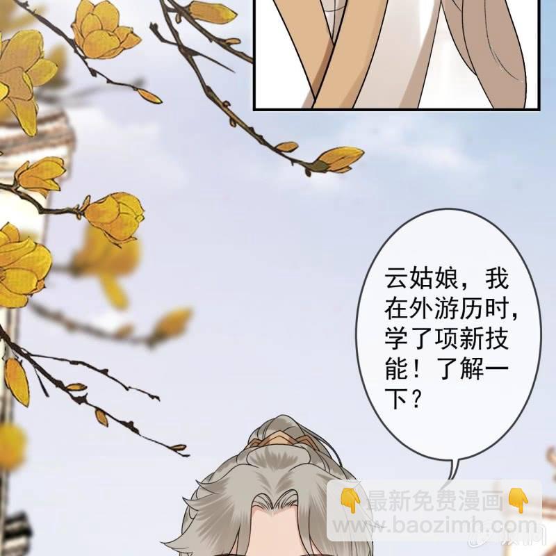 第233话 阴谋拉跨(1/2)-第234话