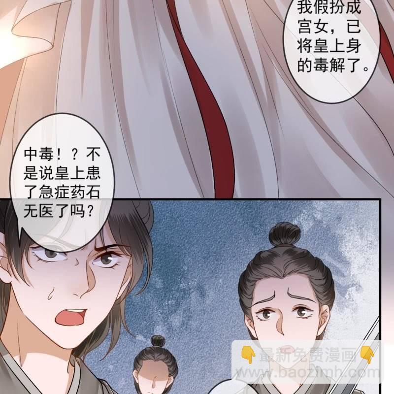 第233话 阴谋拉跨(1/2)-第234话