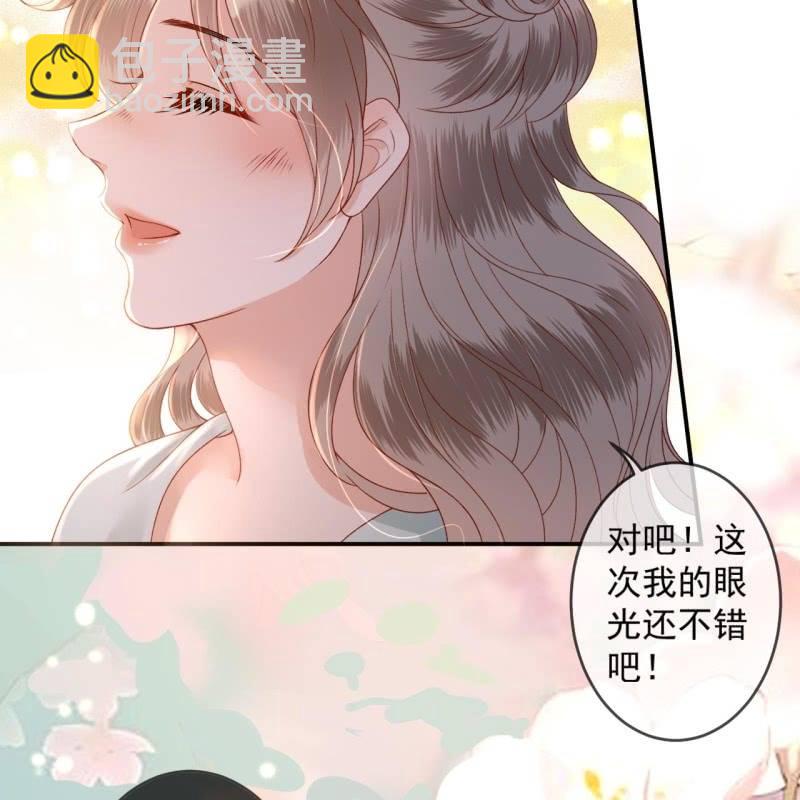 傲娇王爷太难追 - 第235话 归隐(1/2) - 8