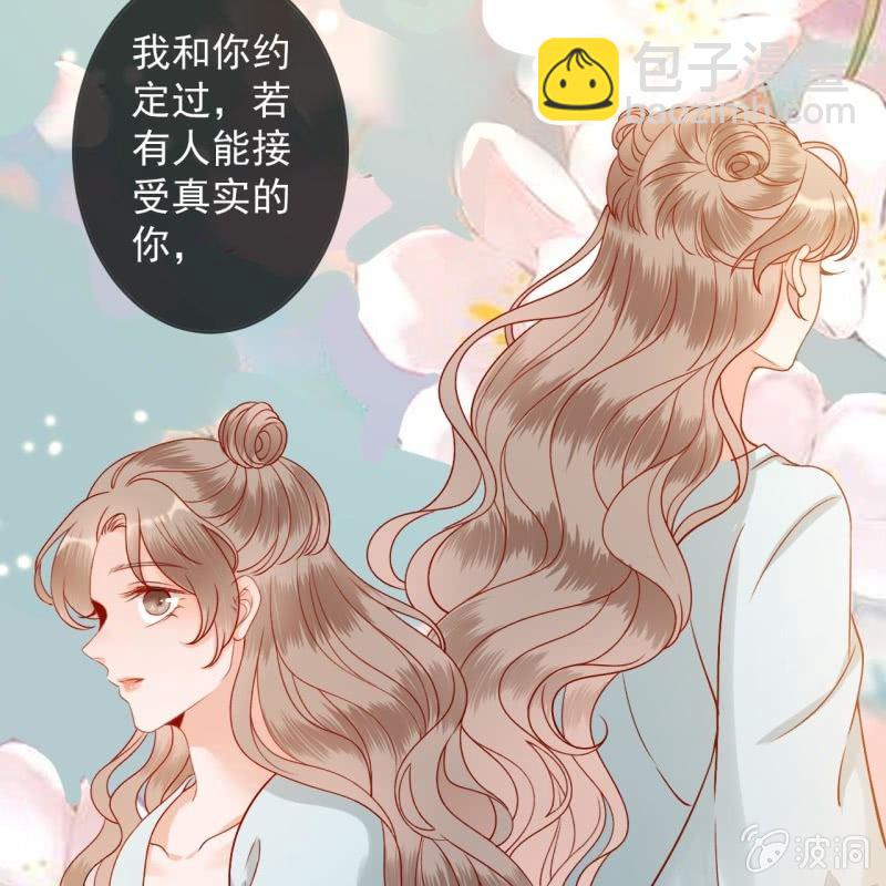 傲嬌王爺太難追 - 第235話 歸隱(1/2) - 1