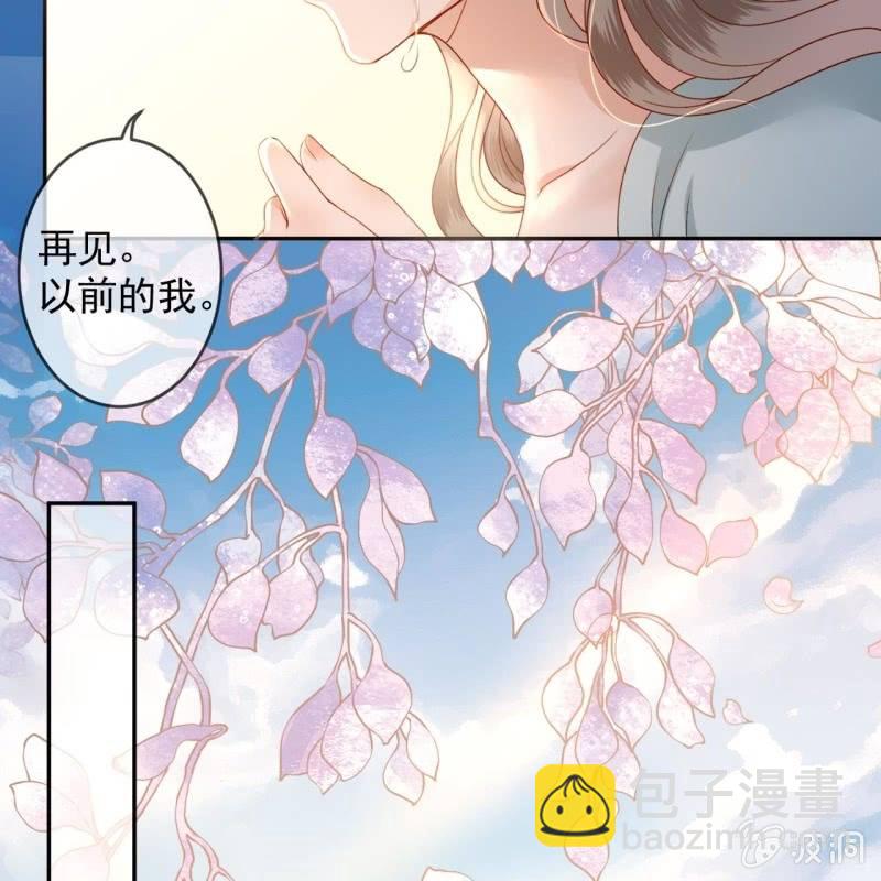 傲嬌王爺太難追 - 第235話 歸隱(1/2) - 5