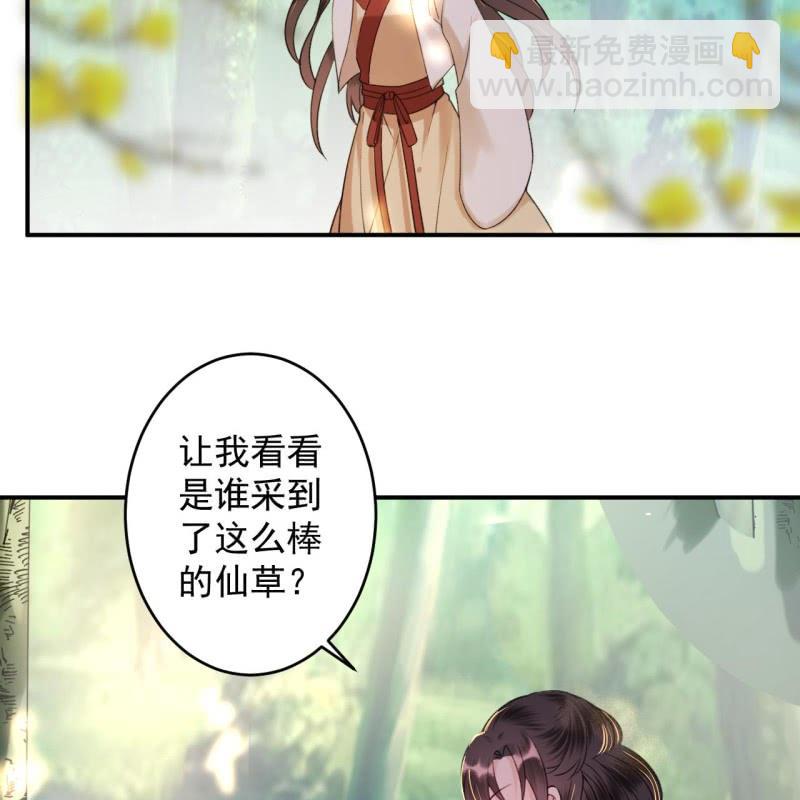 傲嬌王爺太難追 - 第235話 歸隱(1/2) - 1