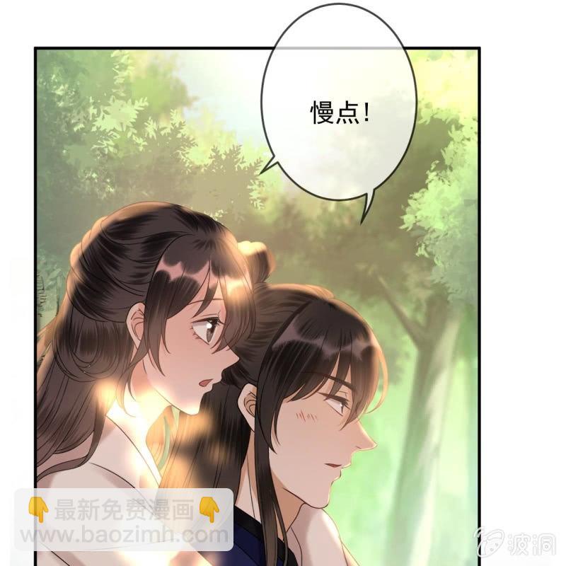 傲嬌王爺太難追 - 第235話 歸隱(1/2) - 1