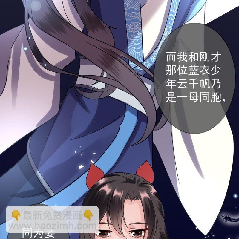 第25话  身世凄惨(1/2)-第26话