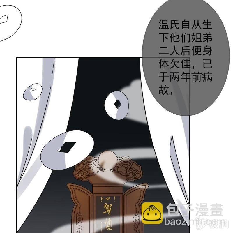 第25话  身世凄惨(1/2)-第26话