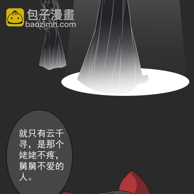 第25话  身世凄惨(1/2)-第26话