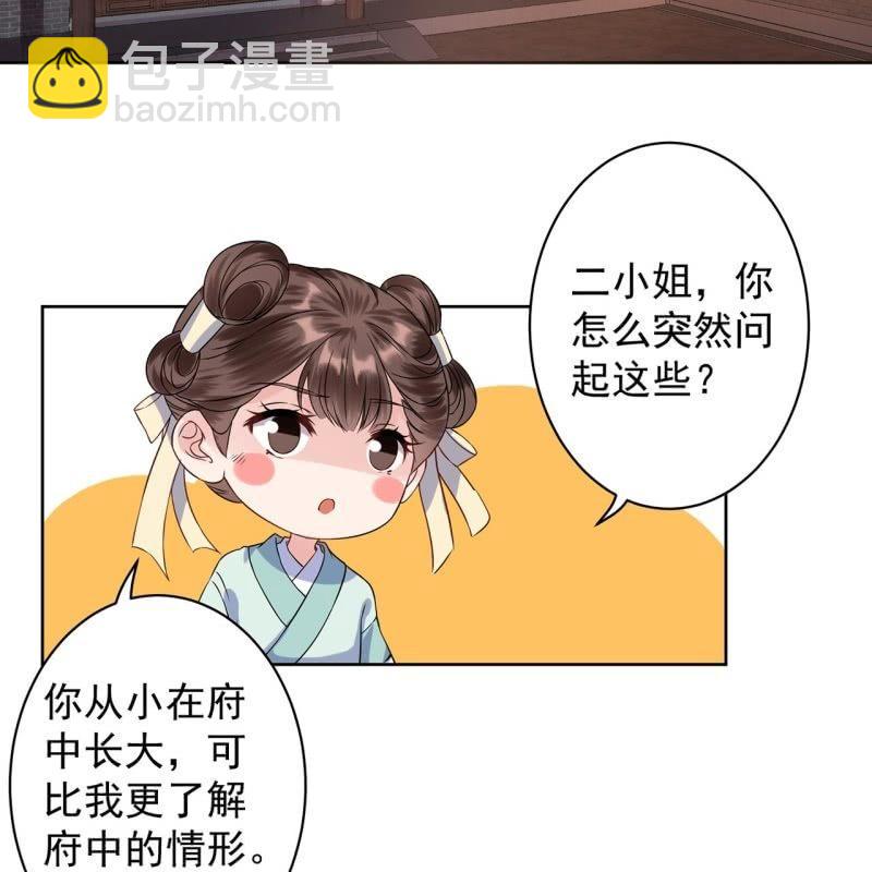 第25话  身世凄惨(1/2)-第26话