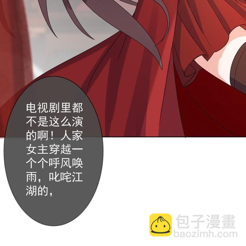 第25话  身世凄惨(1/2)-第26话