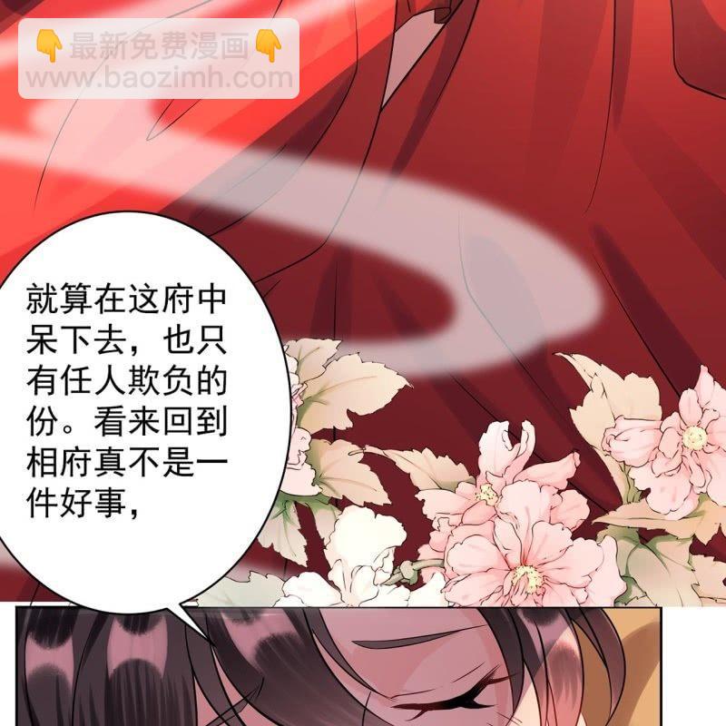 第25话  身世凄惨(1/2)-第26话