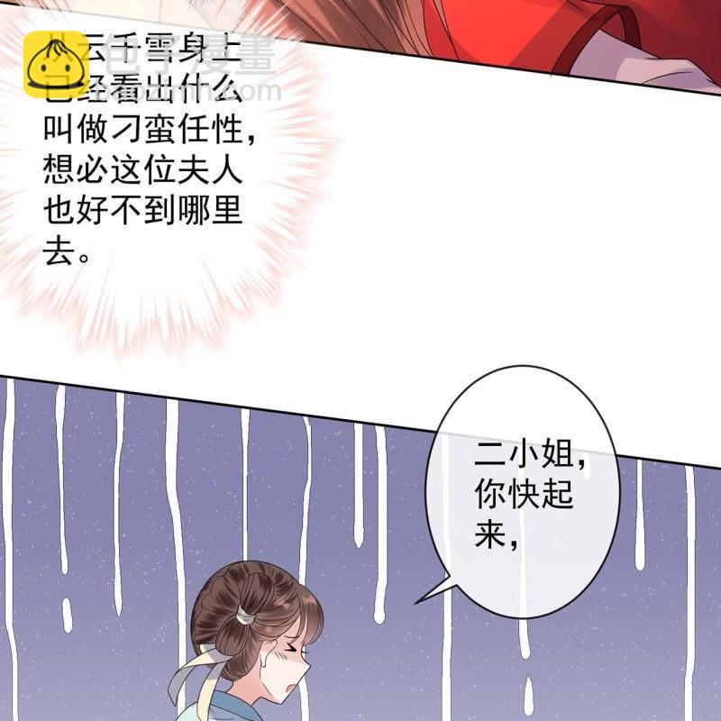 第25话  身世凄惨(1/2)-第26话