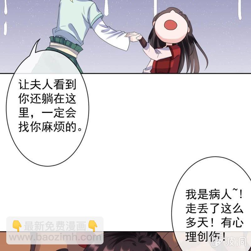 第25话  身世凄惨(1/2)-第26话