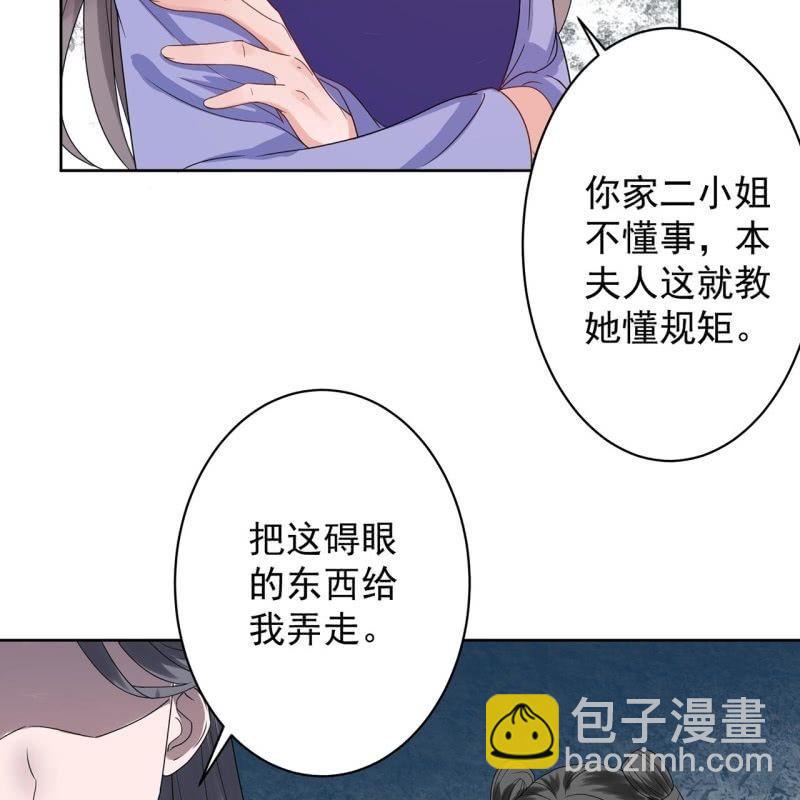 第27话  砸人树威信(1/2)-第28话