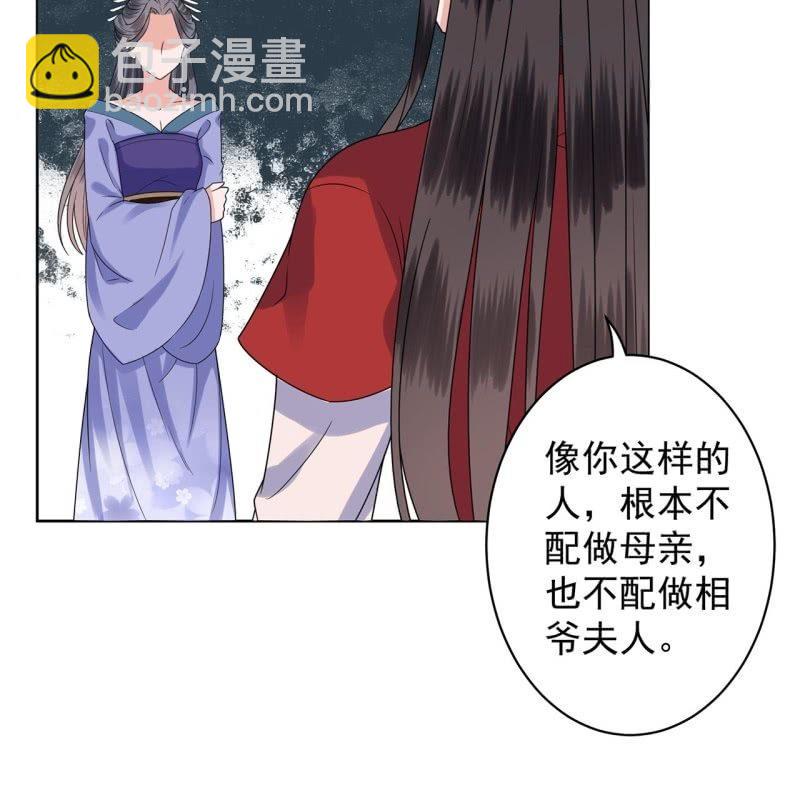 第27话  砸人树威信(1/2)-第28话