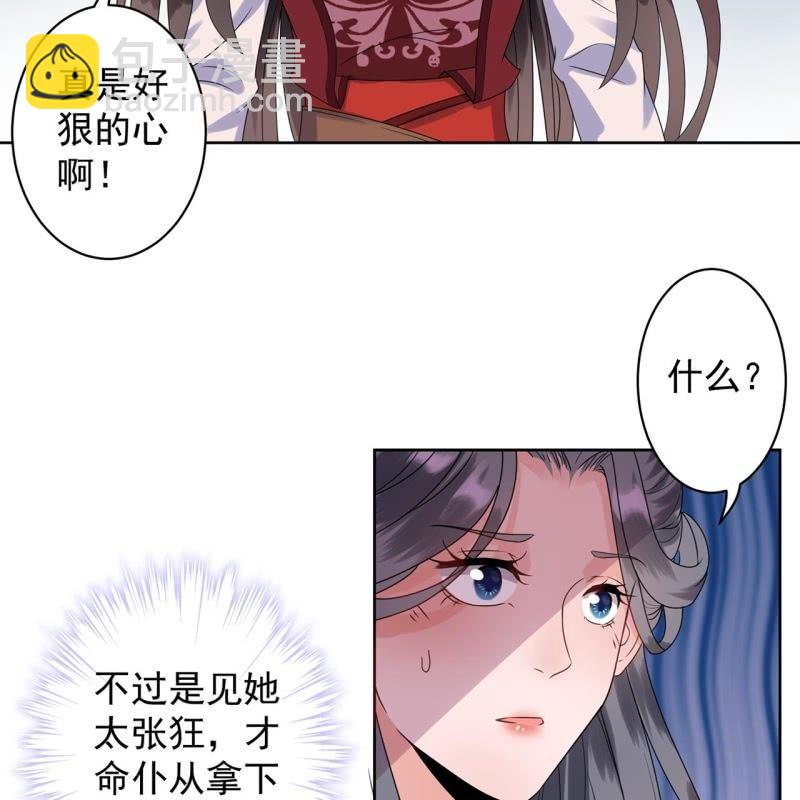 第27话  砸人树威信(1/2)-第28话