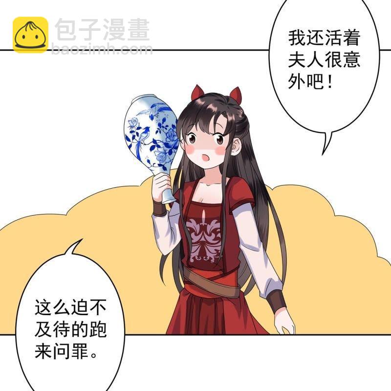 第27话  砸人树威信(1/2)-第28话