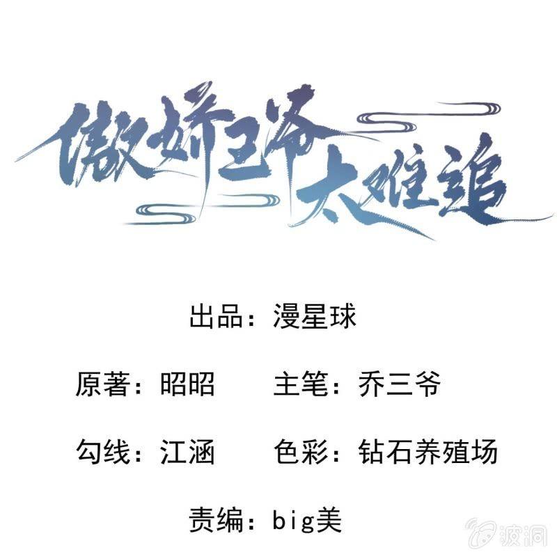 第29话  上门来应战(1/2)-第30话