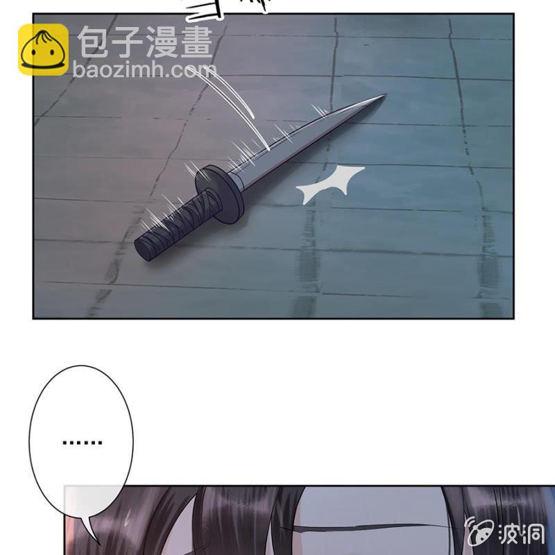 傲嬌王爺太難追 - 第3話 穿越誤救人(1/2) - 5