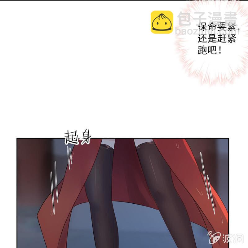 傲嬌王爺太難追 - 第3話 穿越誤救人(1/2) - 2