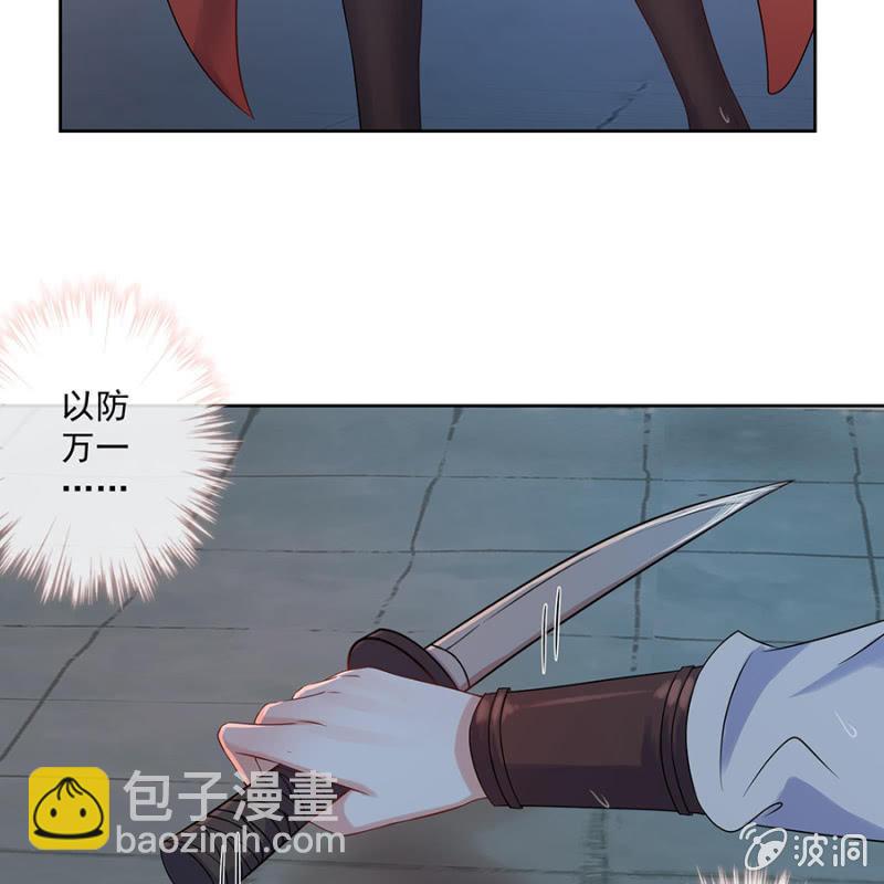 傲嬌王爺太難追 - 第3話 穿越誤救人(1/2) - 3