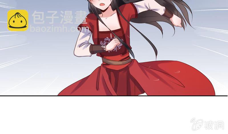 傲嬌王爺太難追 - 第3話 穿越誤救人(1/2) - 5