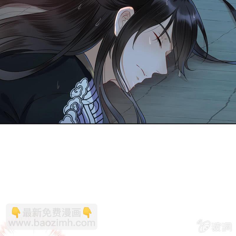 傲嬌王爺太難追 - 第3話 穿越誤救人(1/2) - 5