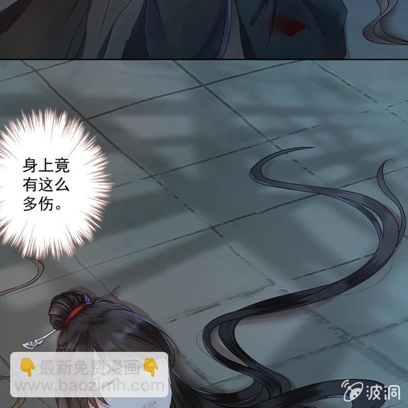 傲嬌王爺太難追 - 第3話 穿越誤救人(1/2) - 8