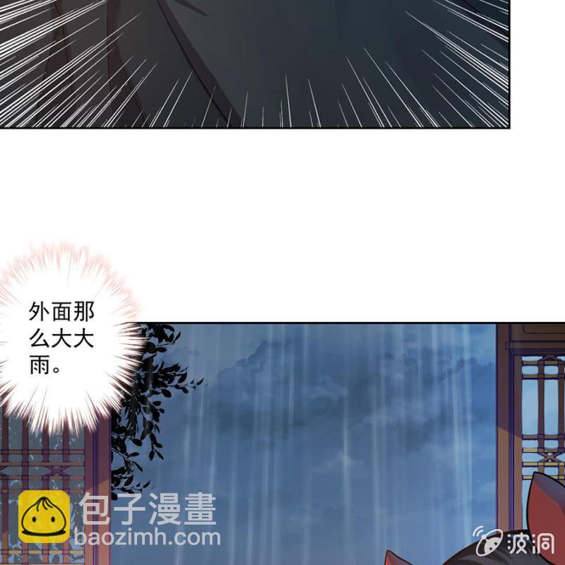 傲嬌王爺太難追 - 第3話 穿越誤救人(1/2) - 3