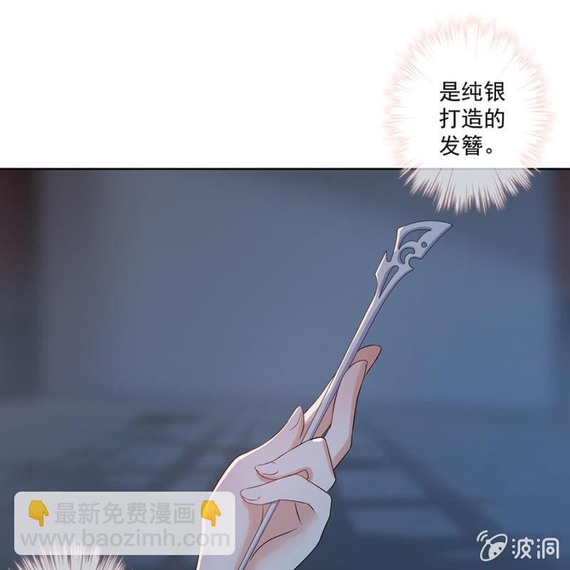 傲嬌王爺太難追 - 第3話 穿越誤救人(1/2) - 1