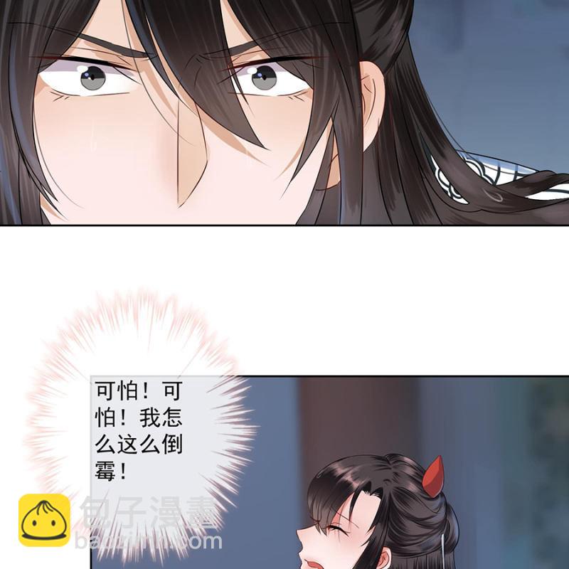 傲嬌王爺太難追 - 第3話 穿越誤救人(1/2) - 8