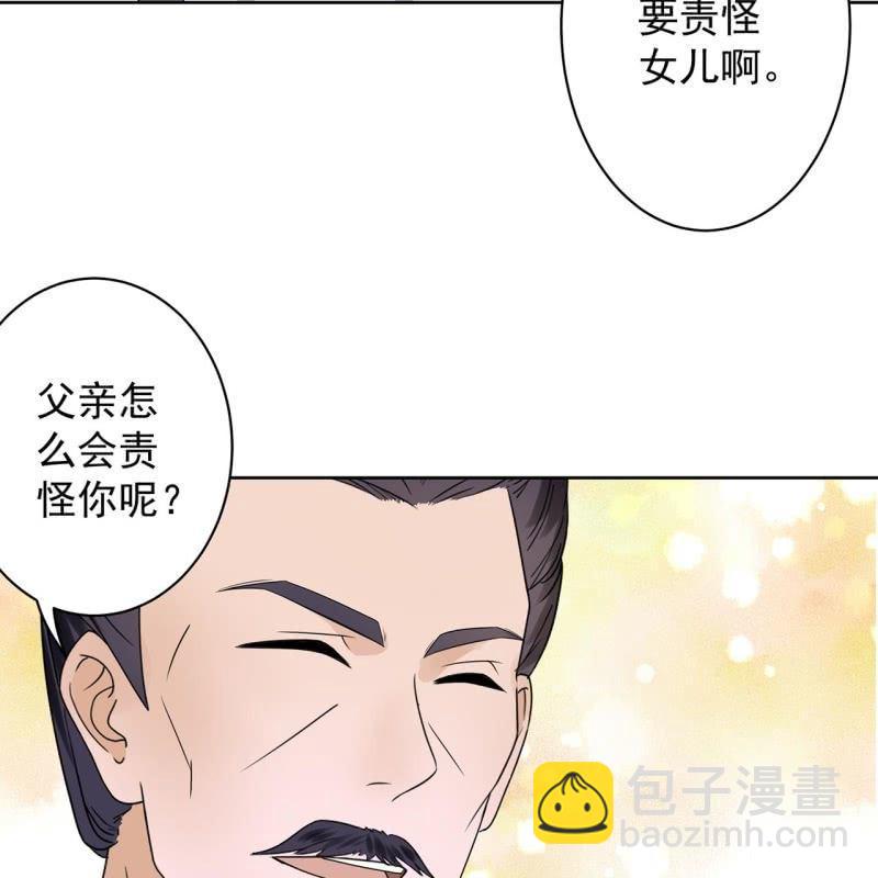 第31话 护短云相爷-第32话