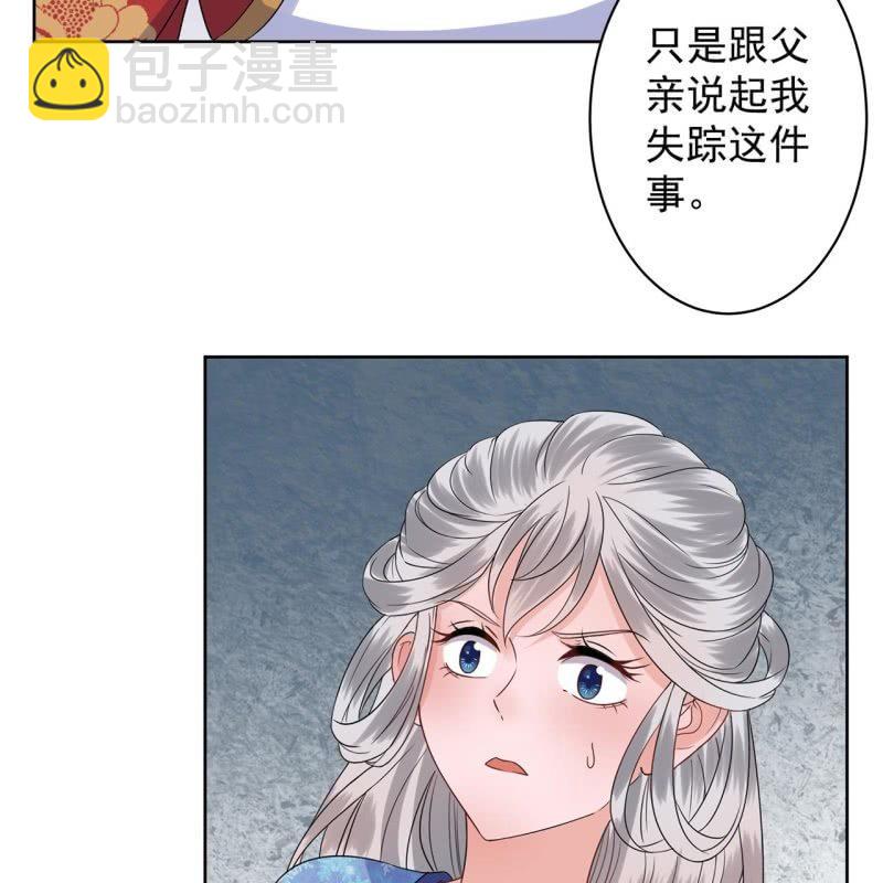 第31话 护短云相爷-第32话