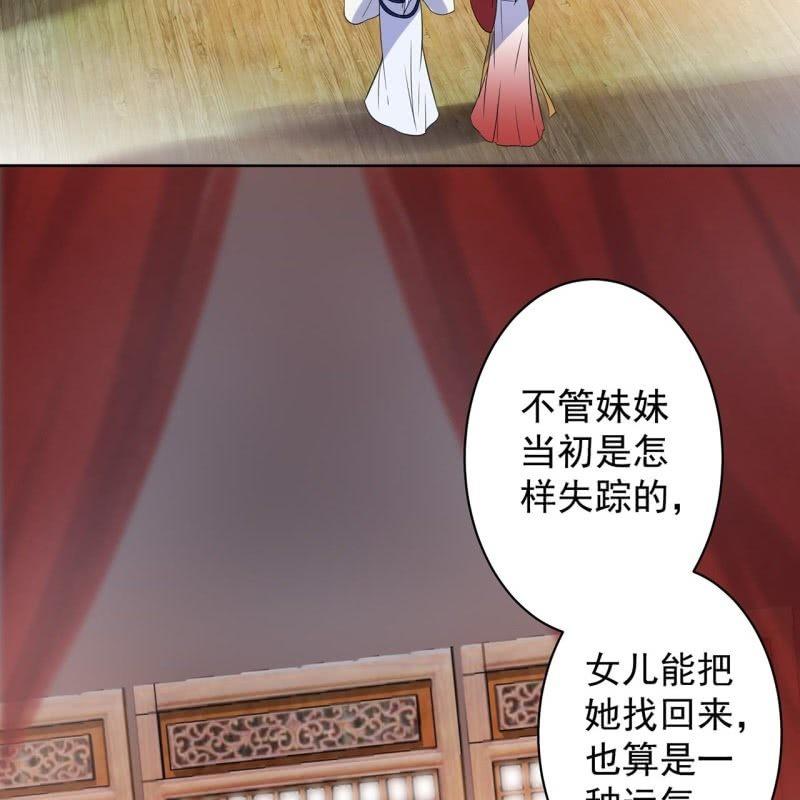 第31话 护短云相爷-第32话