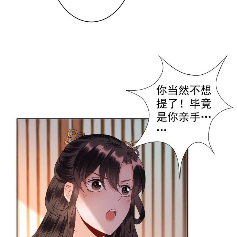 第31话 护短云相爷-第32话